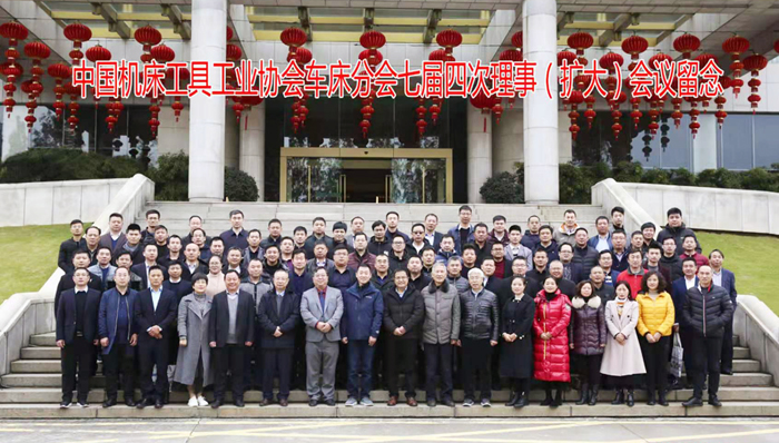 車床分會七屆四次理事（擴大）會  暨行業研討會在杭州召開